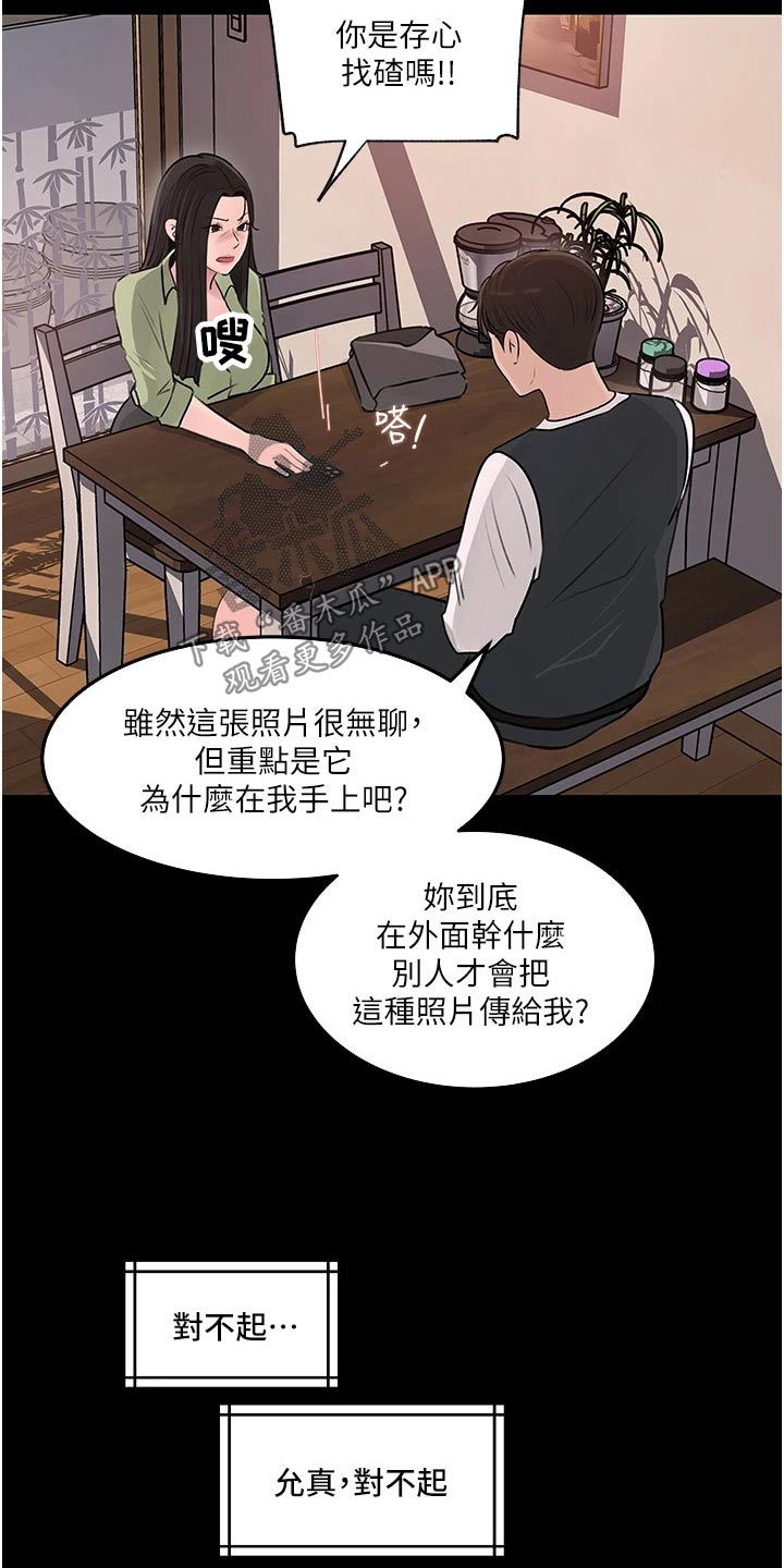 第59话9