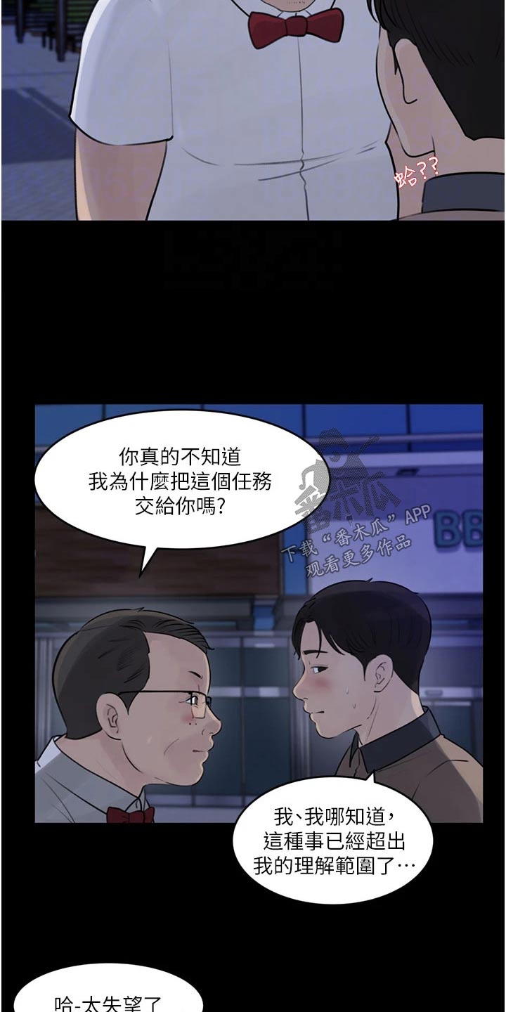 第48话11