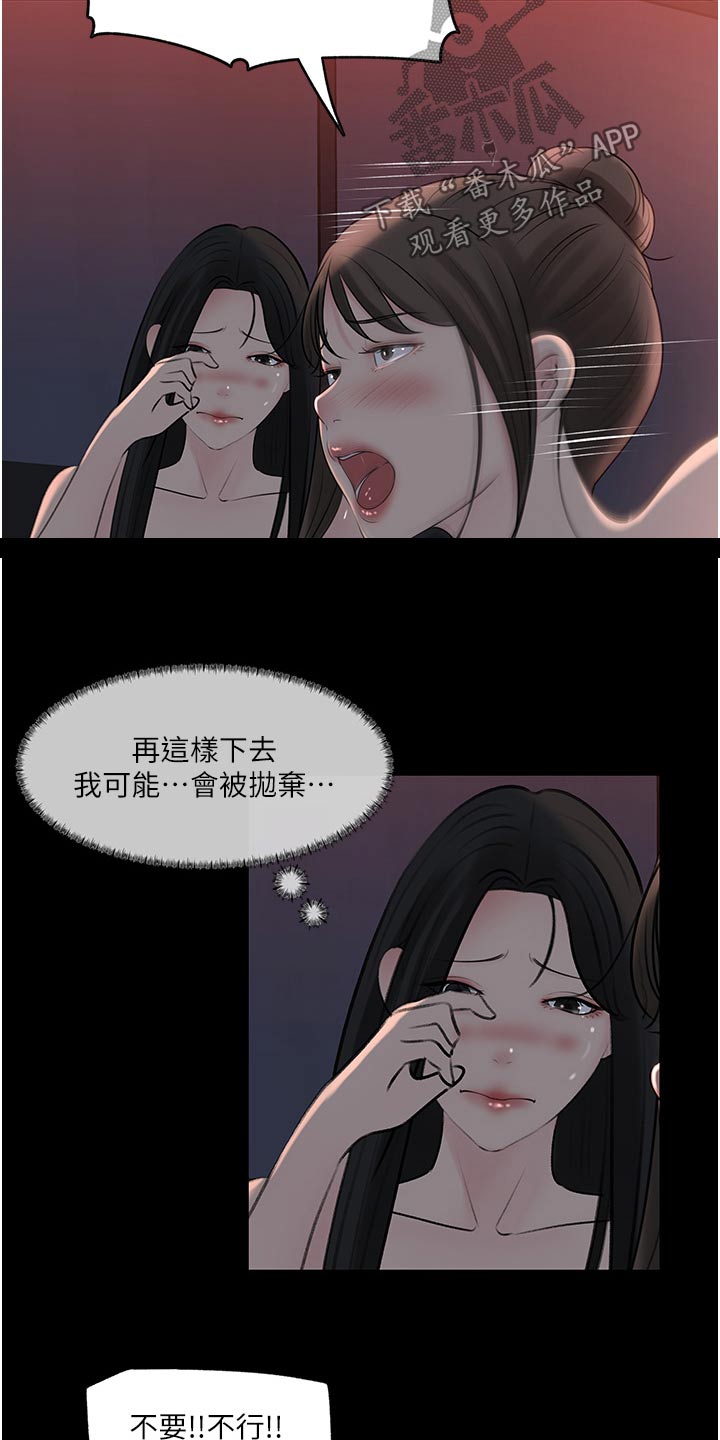 第86话4