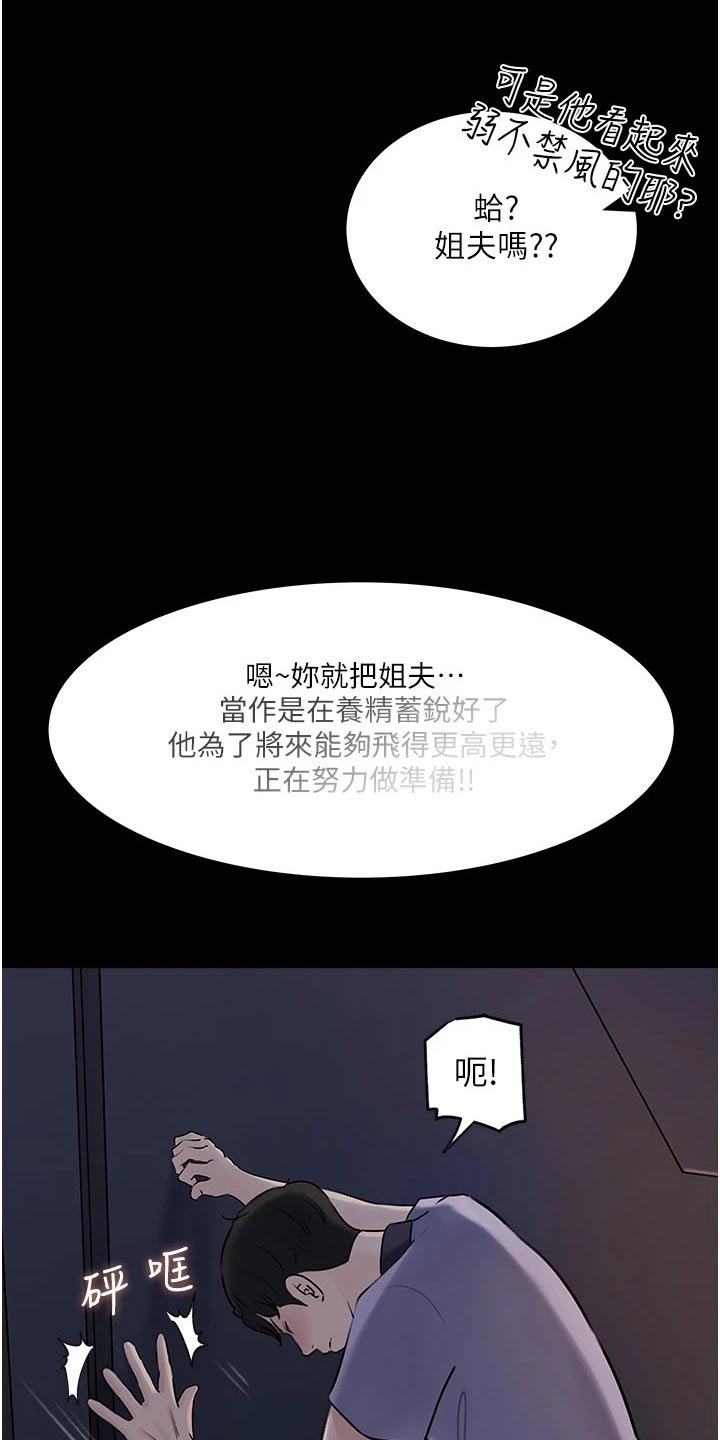 第34话3