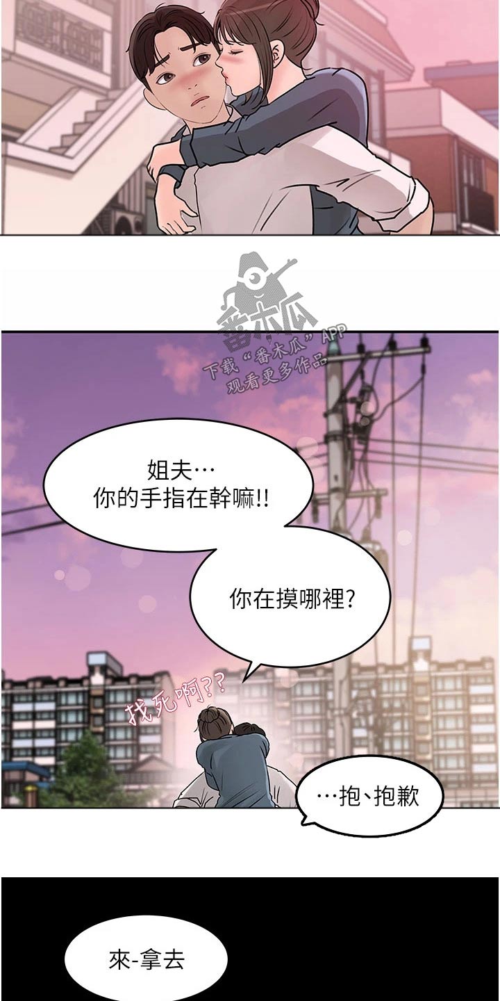 第43话10