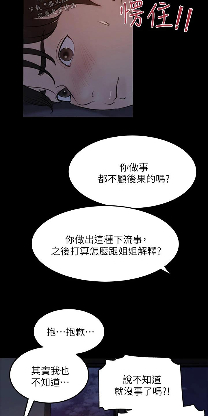 第40话3