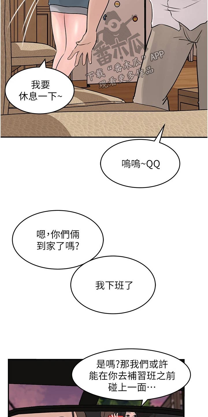 第44话5