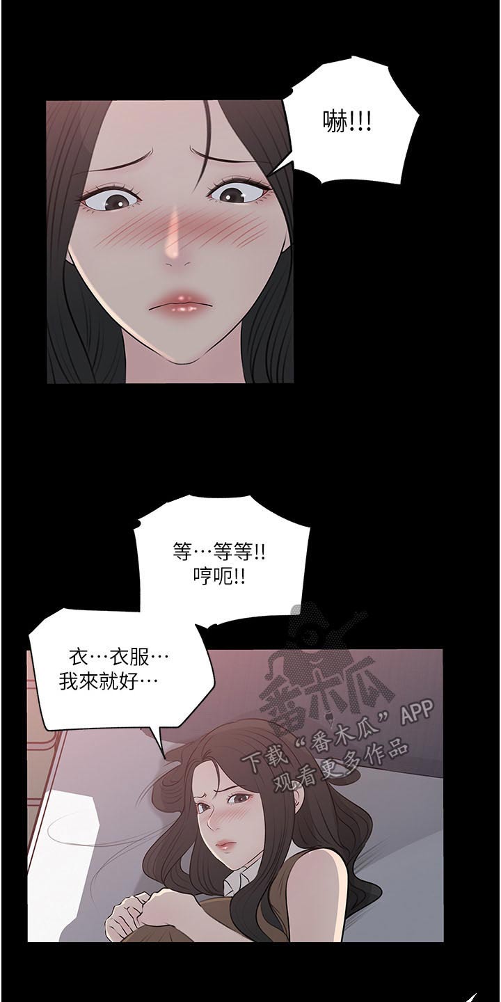 第81话2