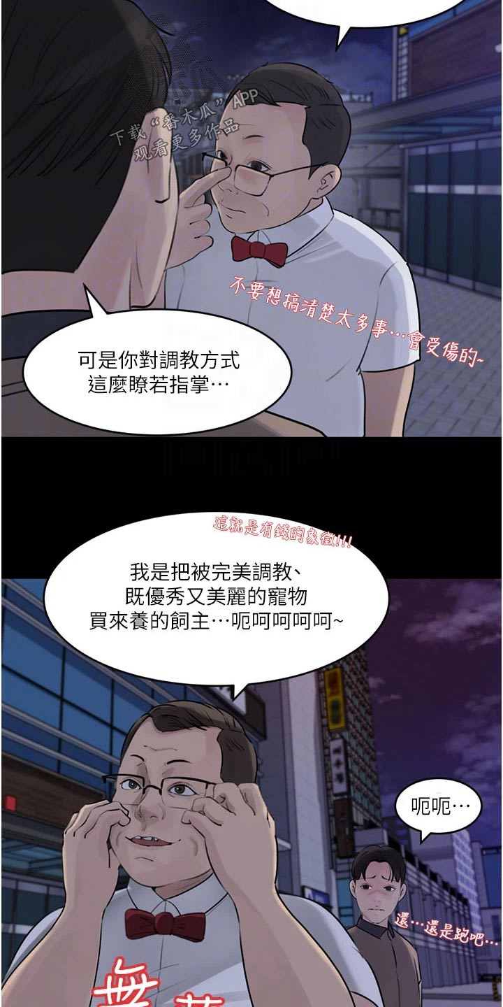 第48话14