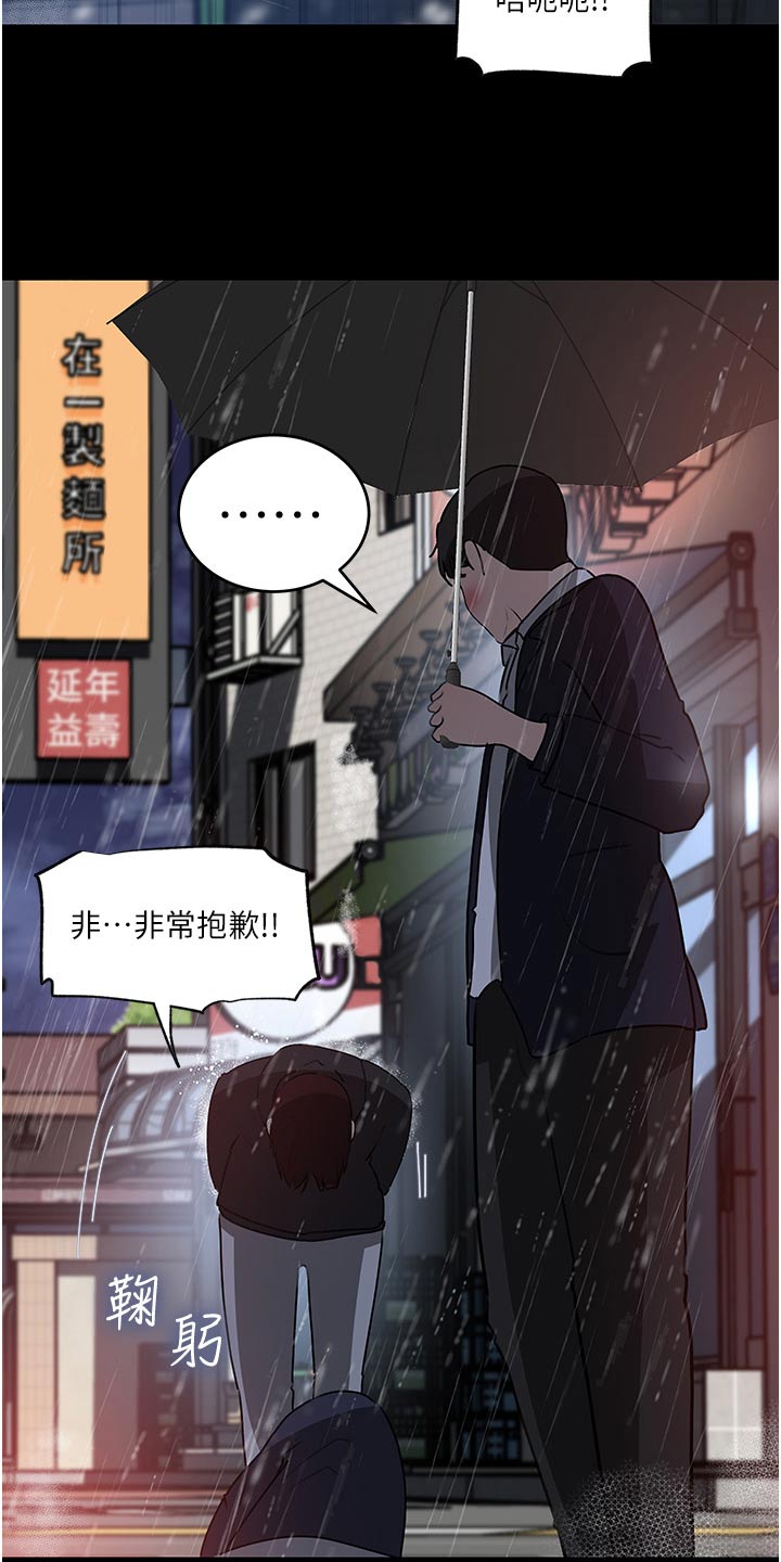 第79话22