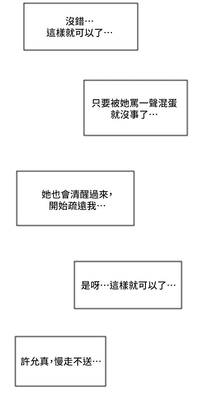 第67话19