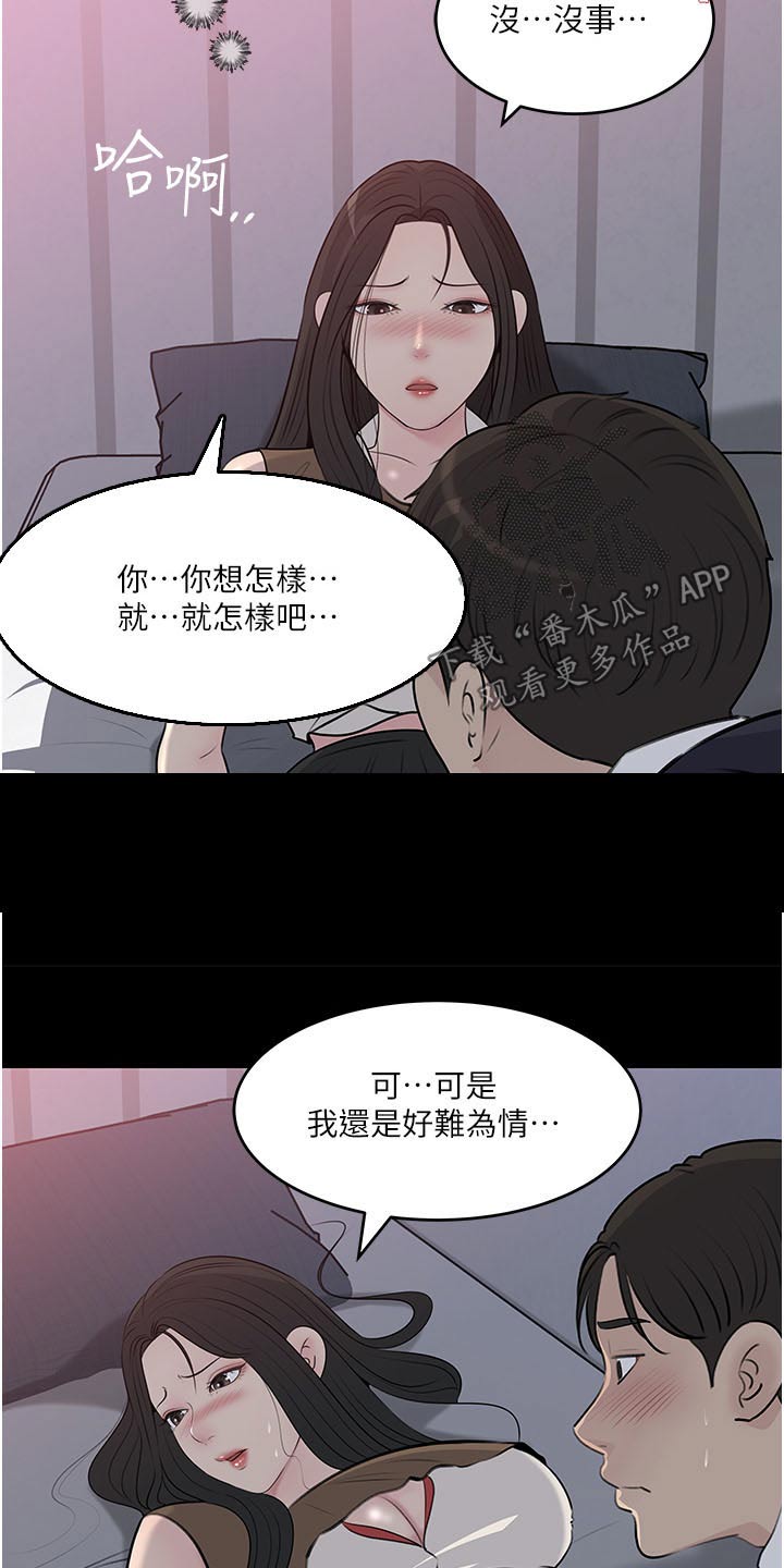 第81话7