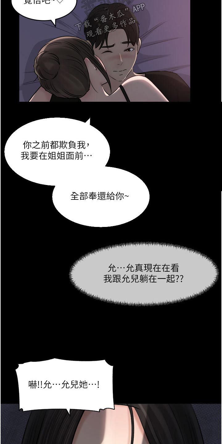 第85话24