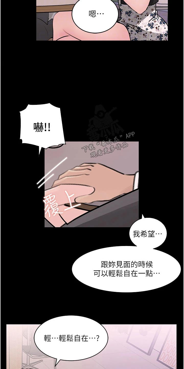 第55话4