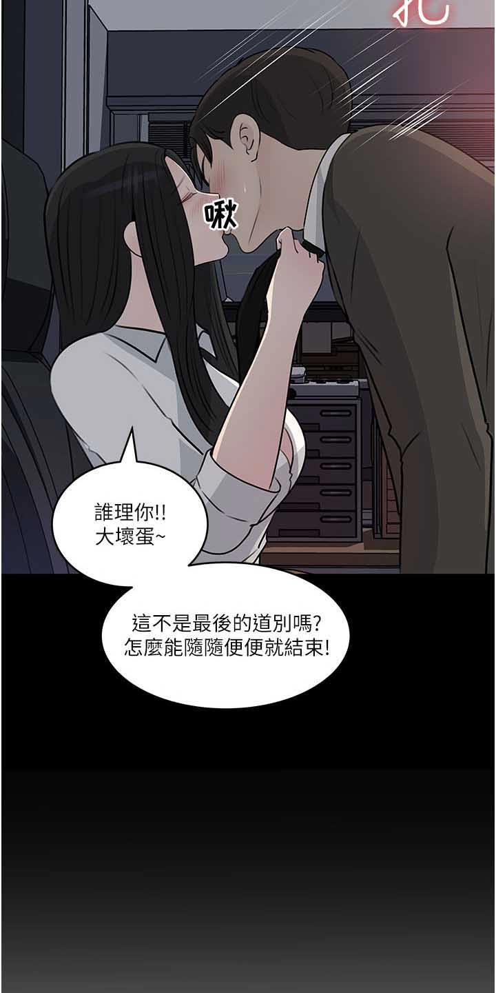 第83话9