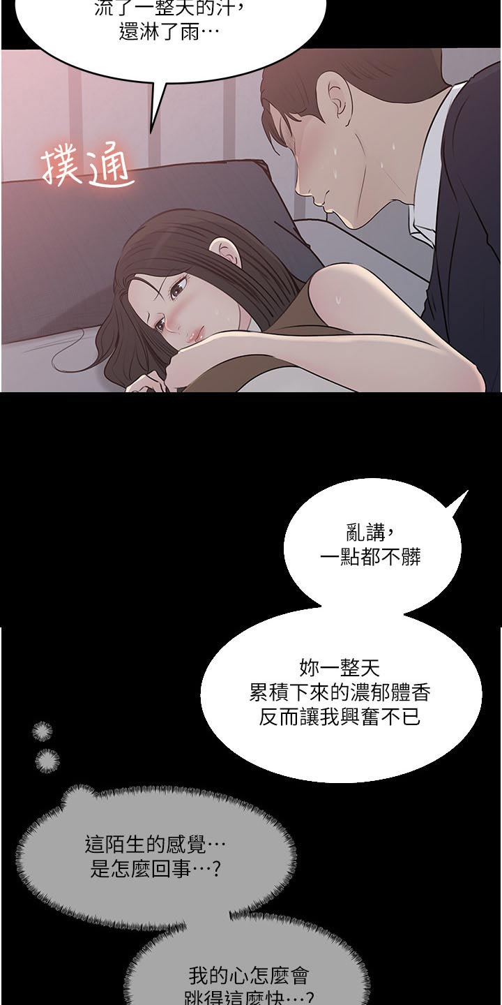 第81话4