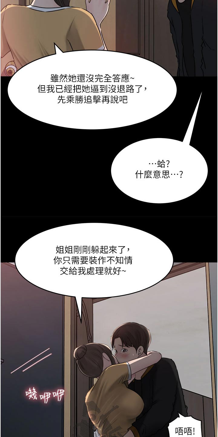 第85话21