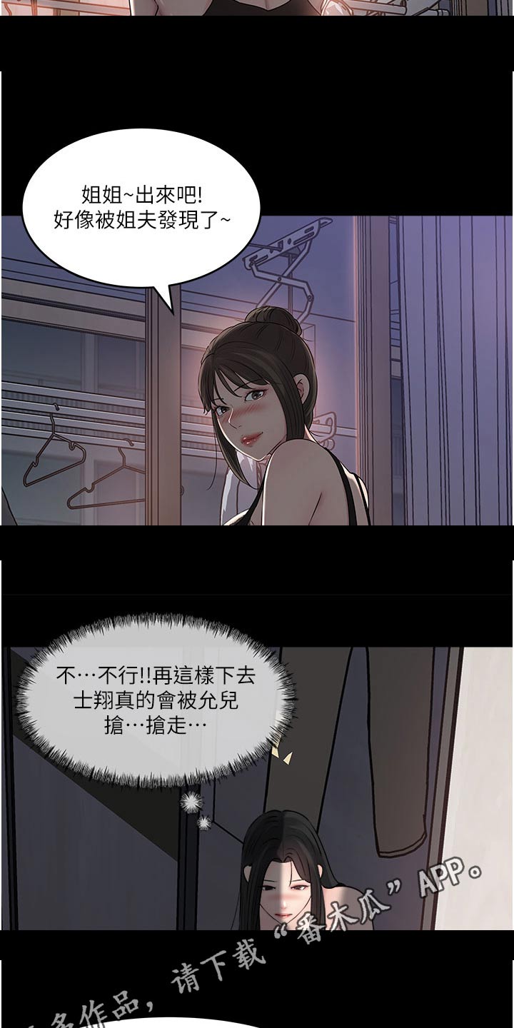 第85话27