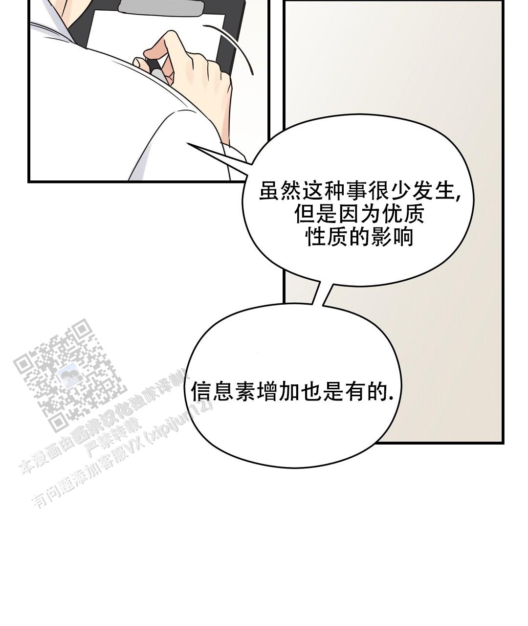 第83话15