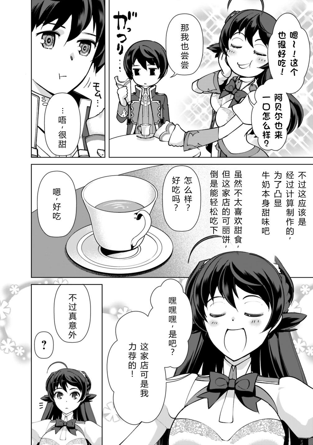 第19-23话机翻100