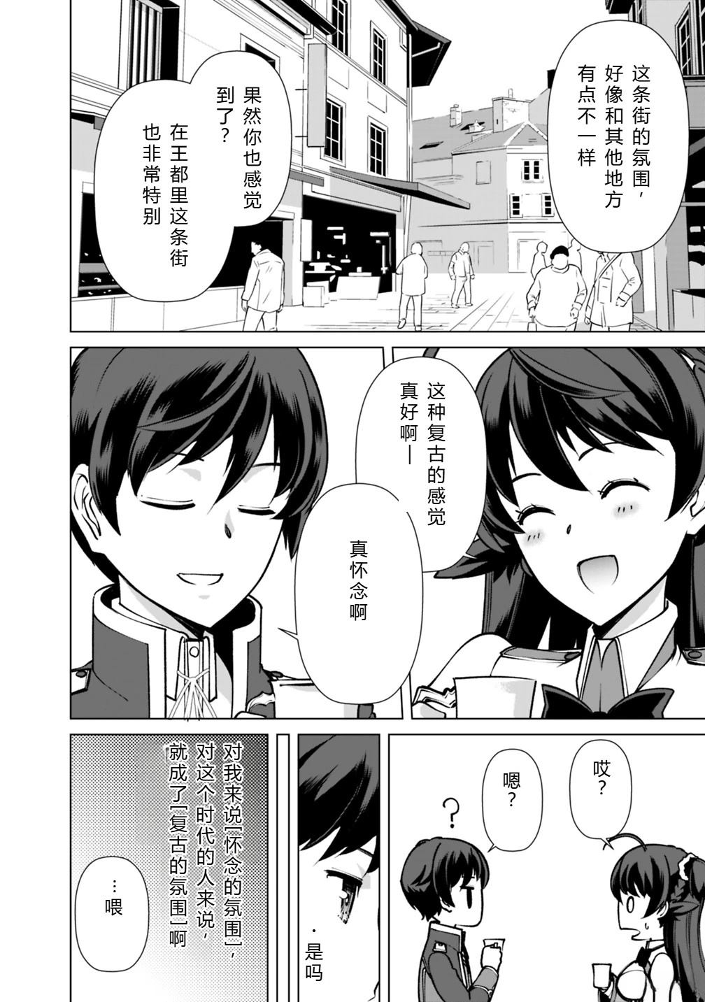 第19-23话机翻102