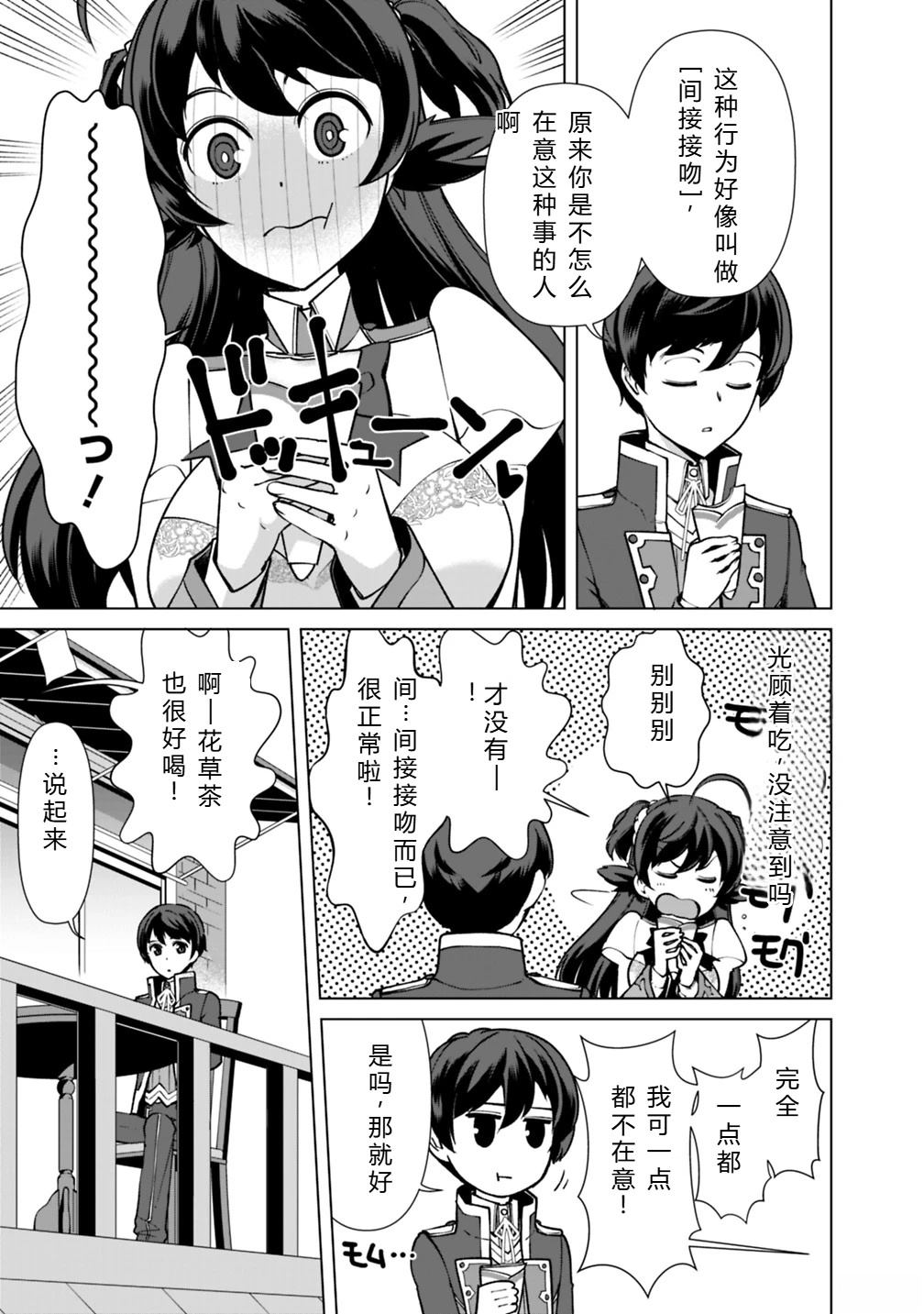 第19-23话机翻101