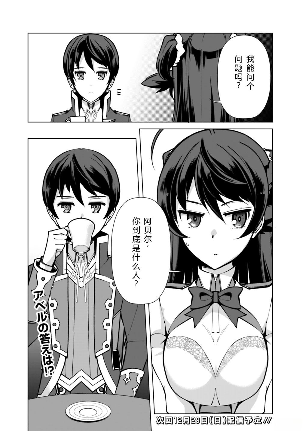 第19-23话机翻103