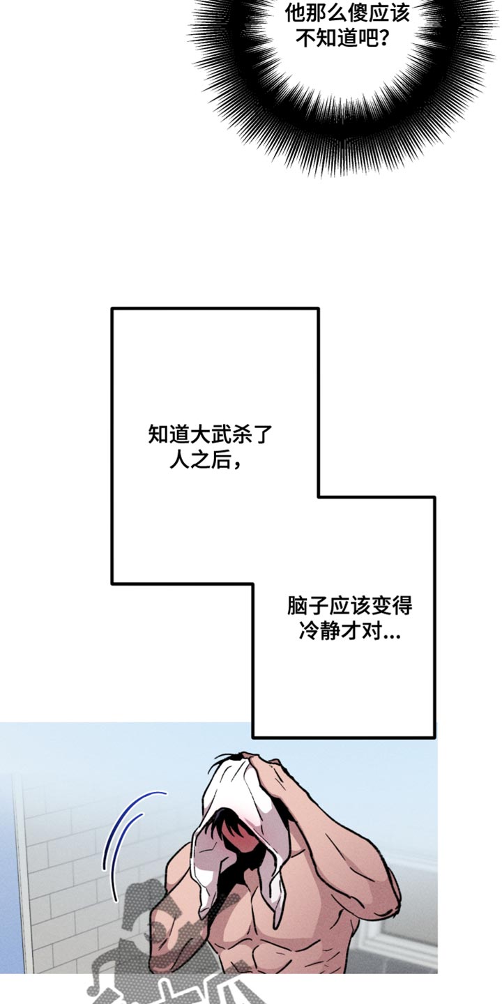 第80话4