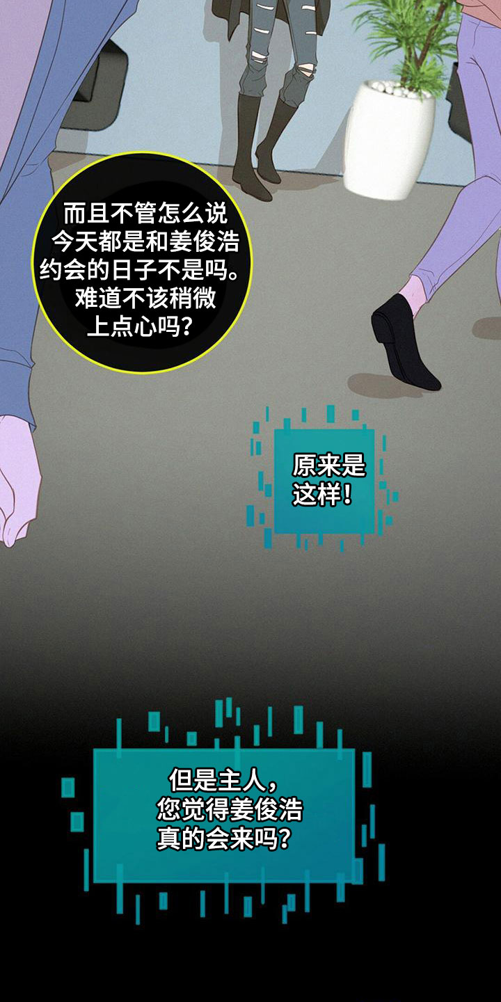 第24话4