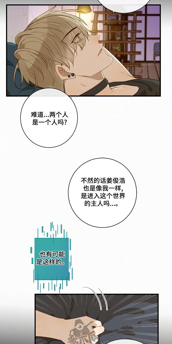 第29话6