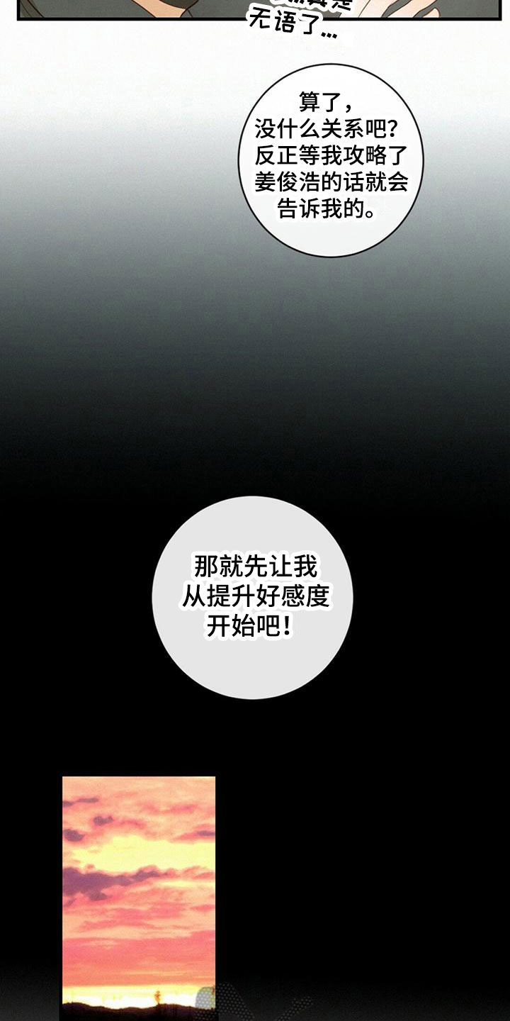 第17话11