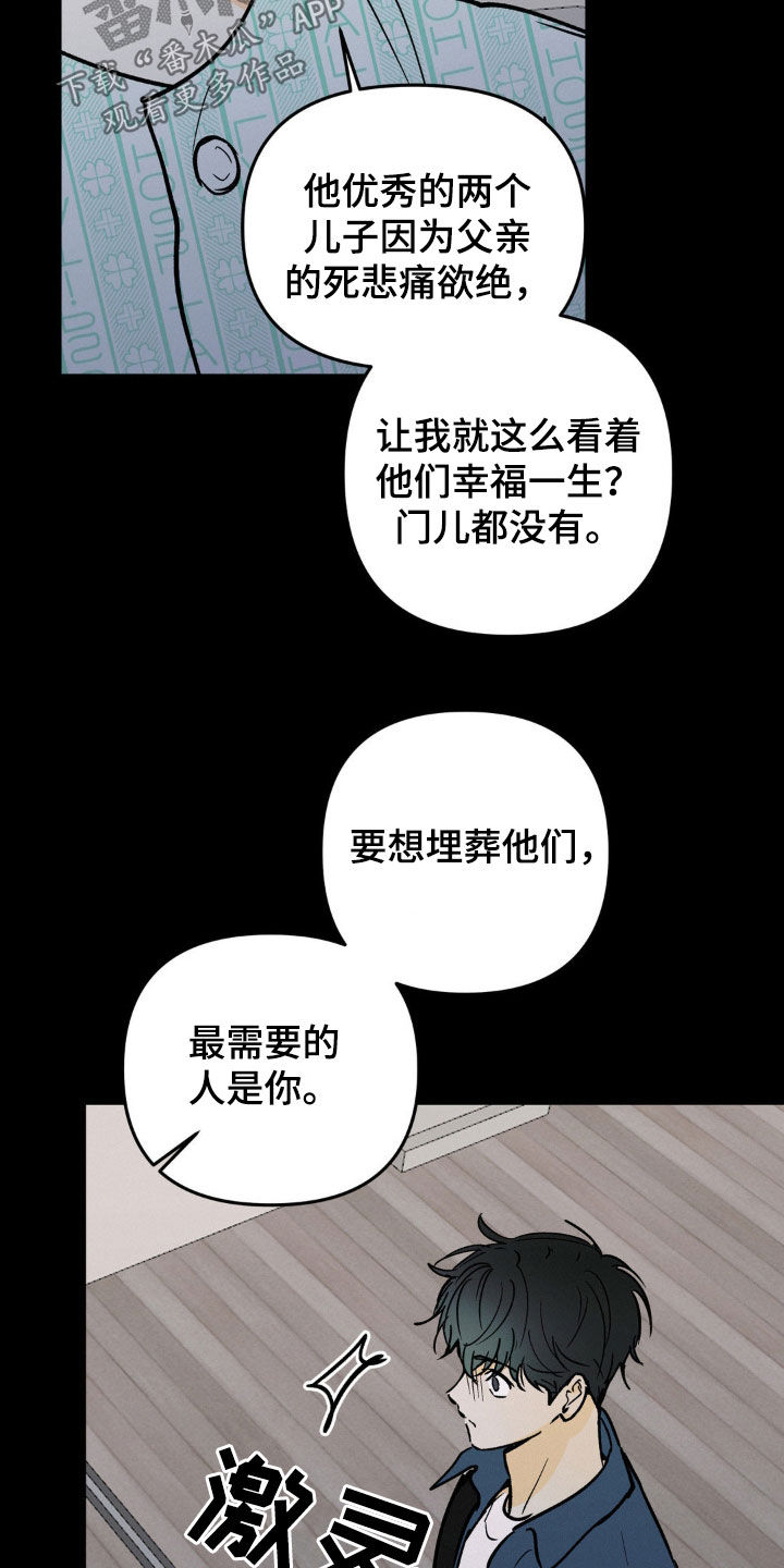 第81话23