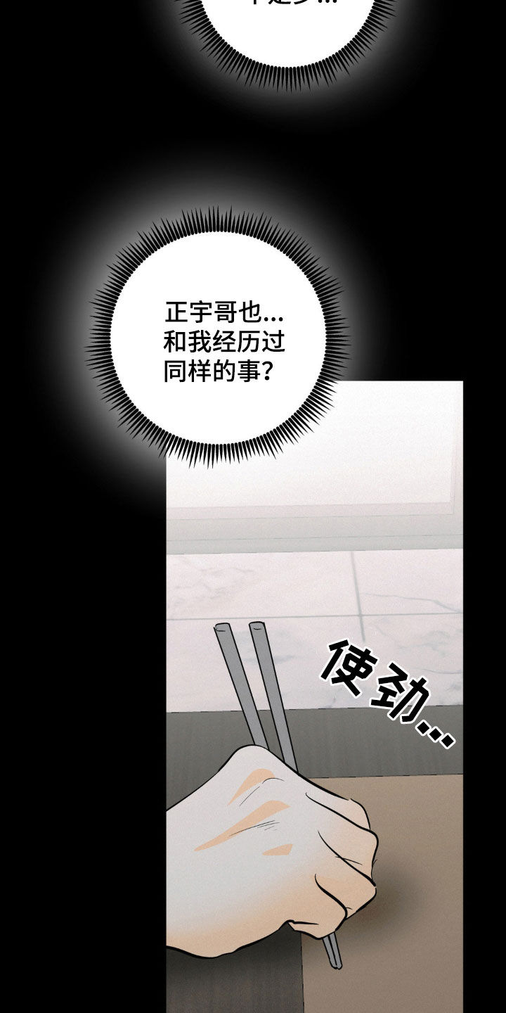 第87话19