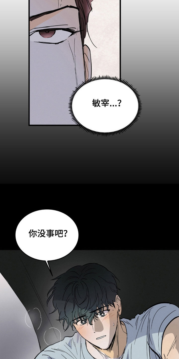 第47话6