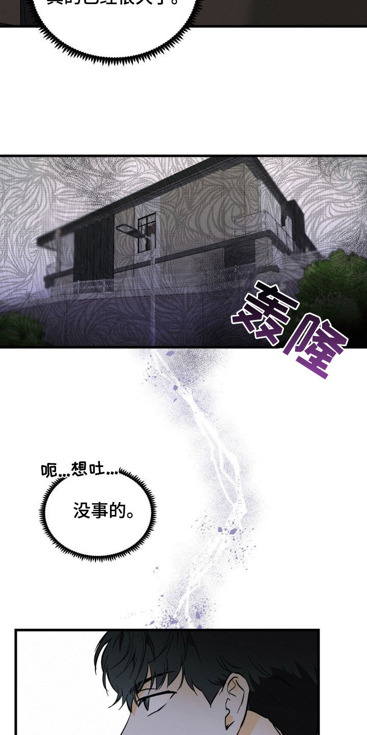 第14话6