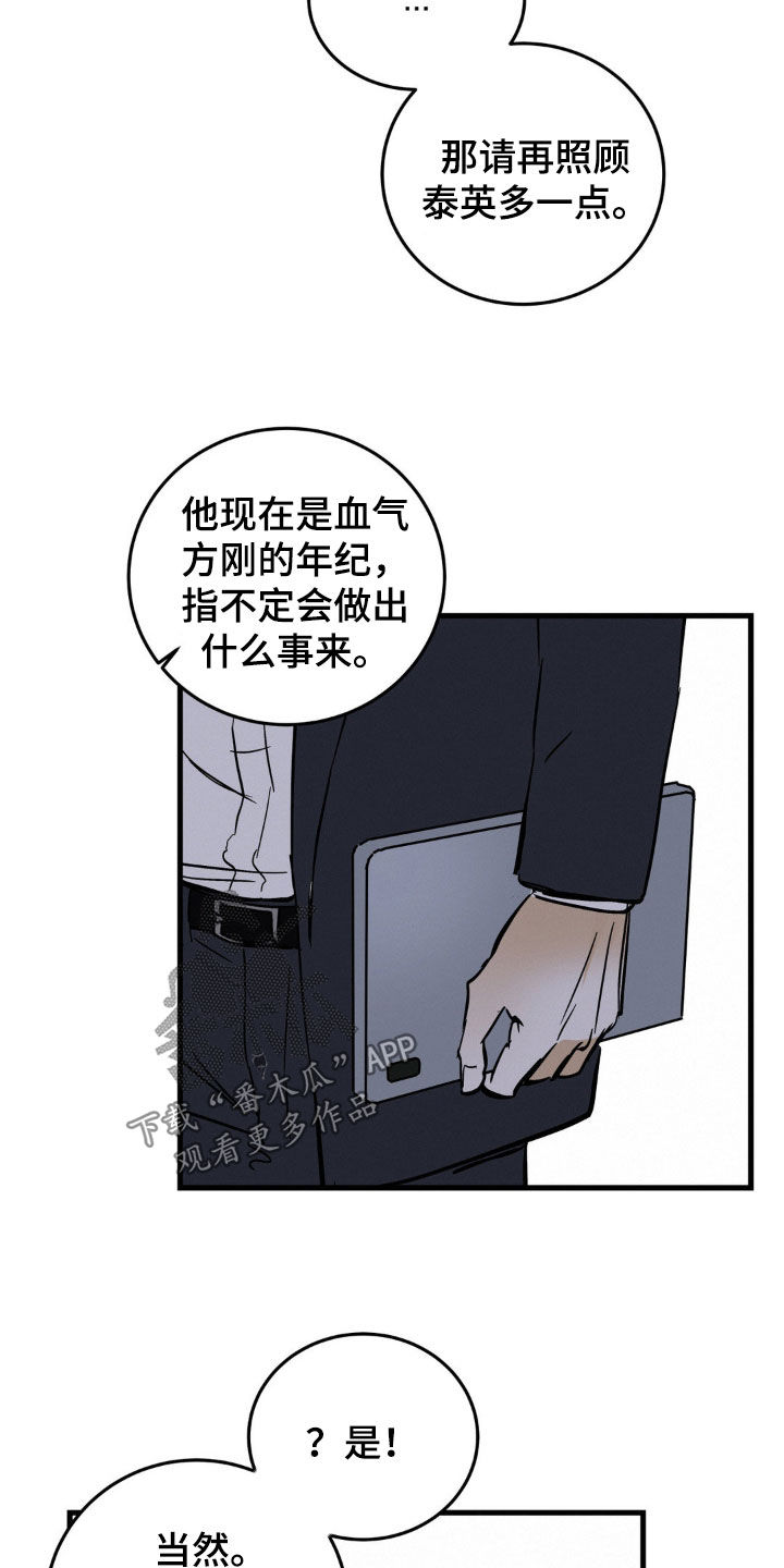 第67话8