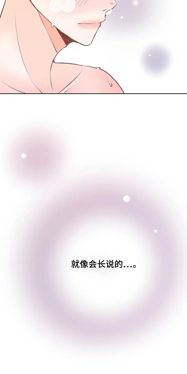 第59话6