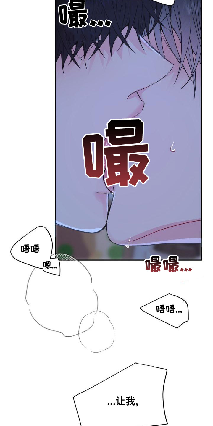 第27话3