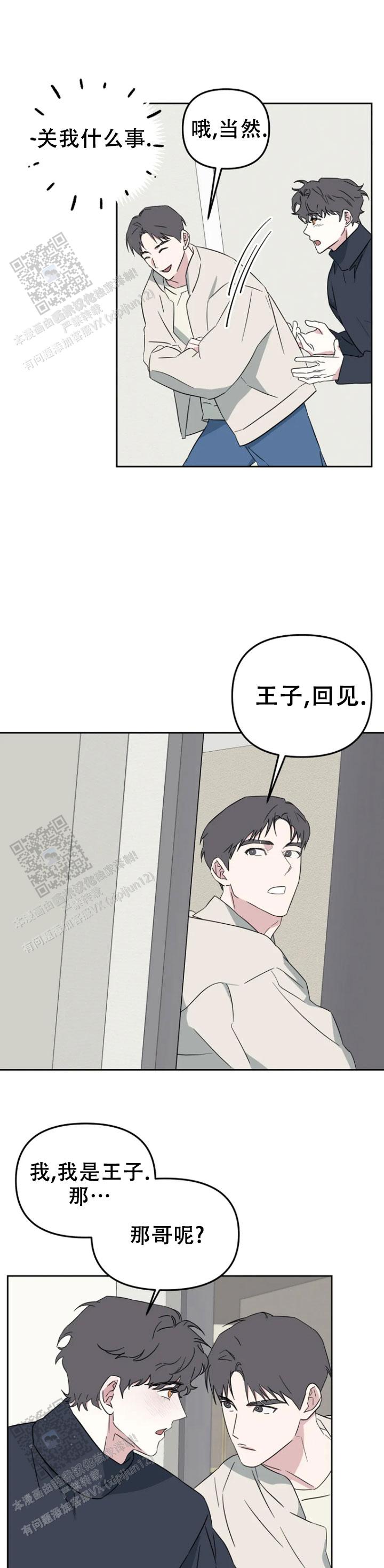 第13话5