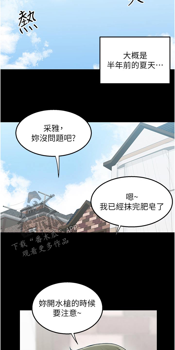 第56话5