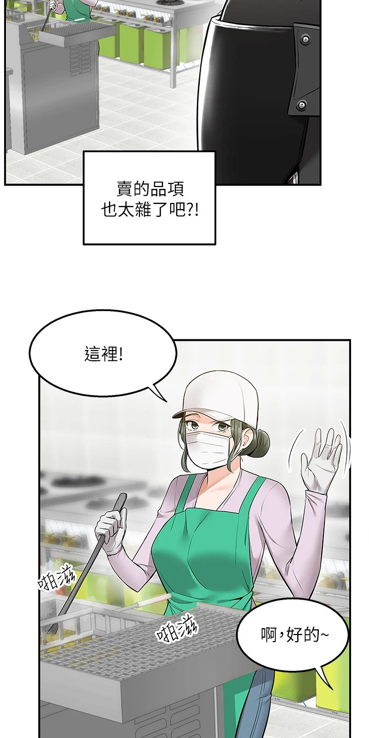 第19话8