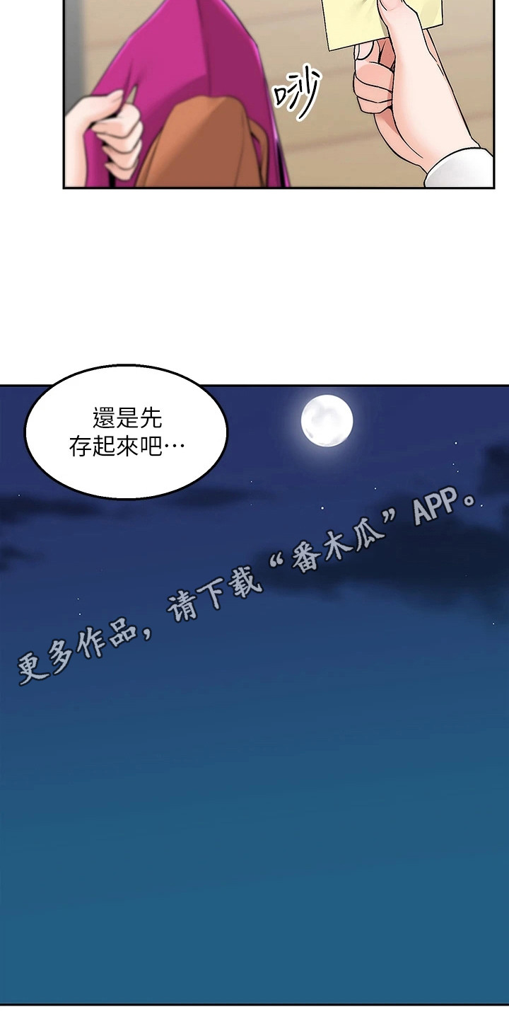 第11话10