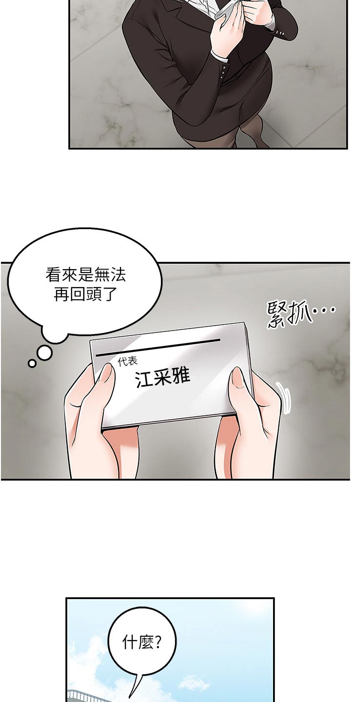 第54话15