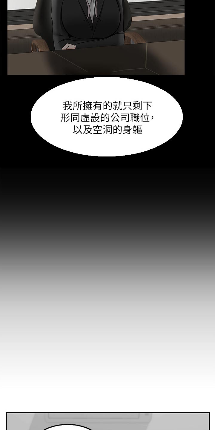 第59话8