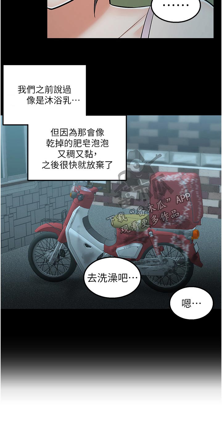 第56话17