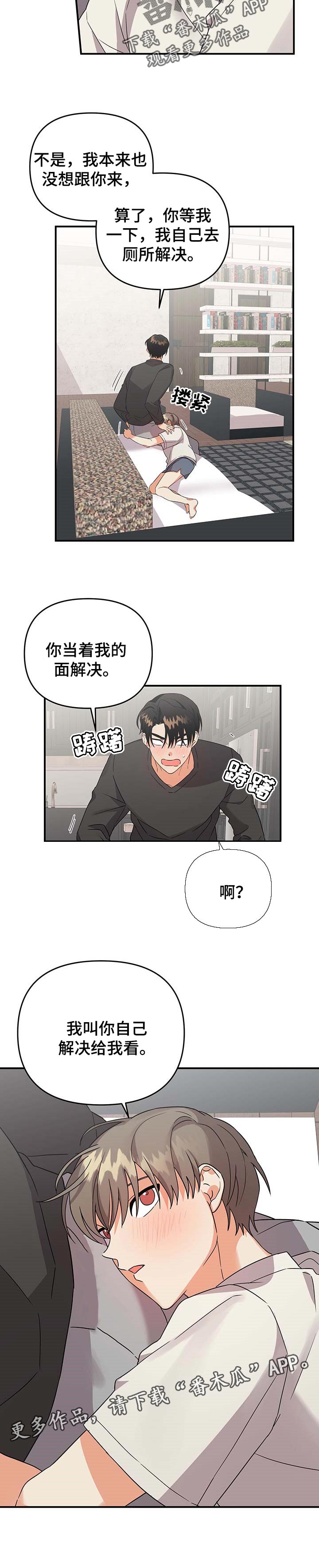 第75话8