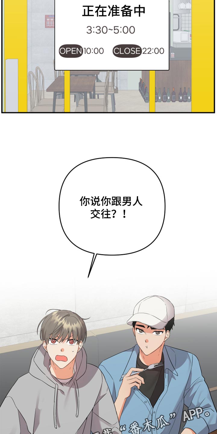 第106话31