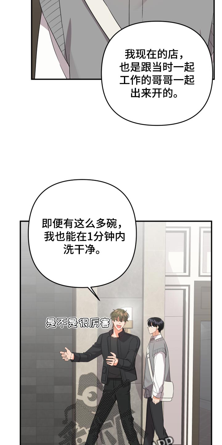 第110话5