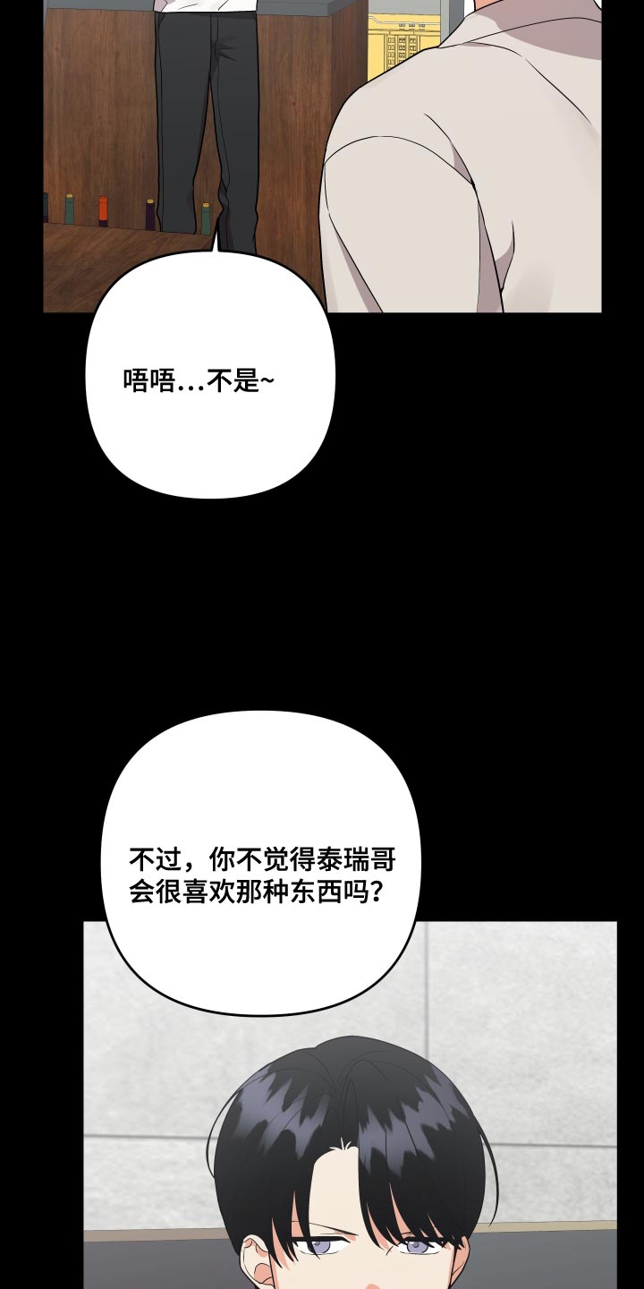 第193话9