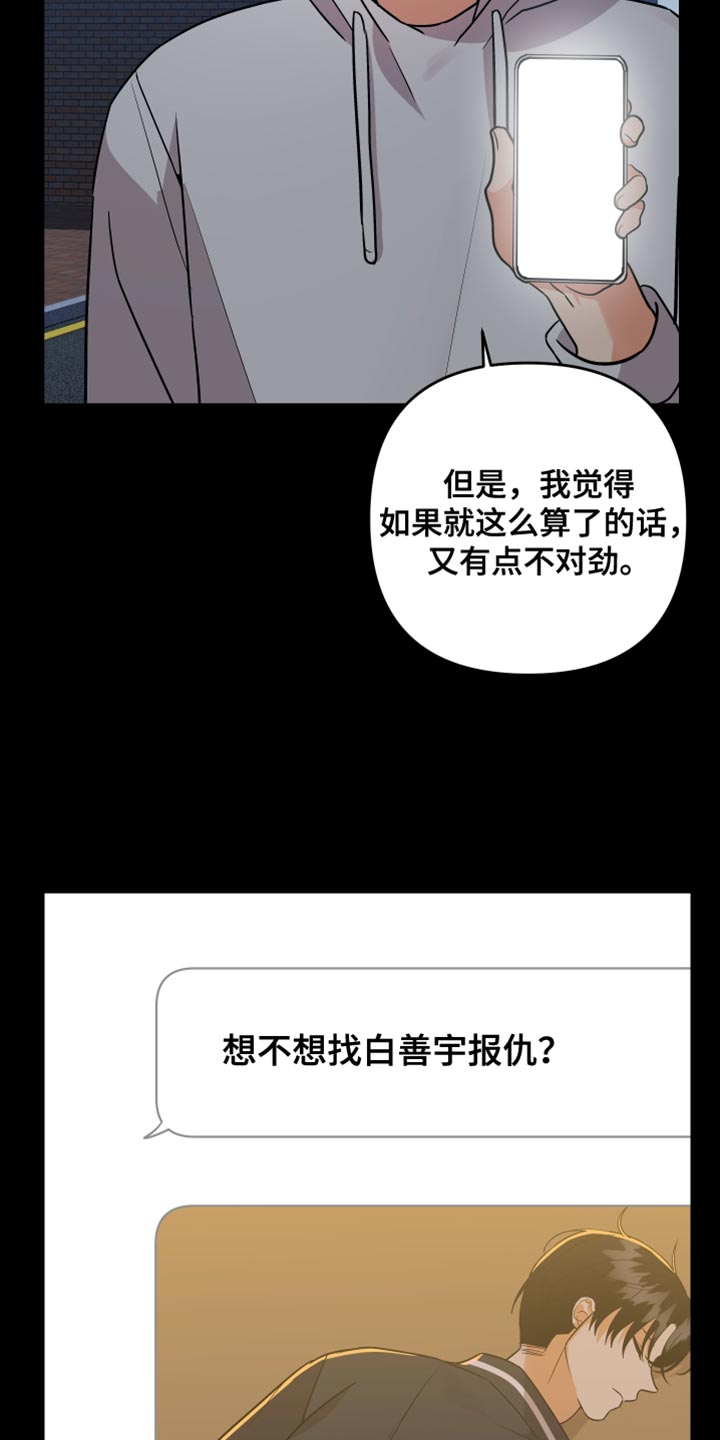 第171话5