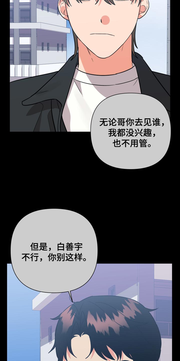 第161话4