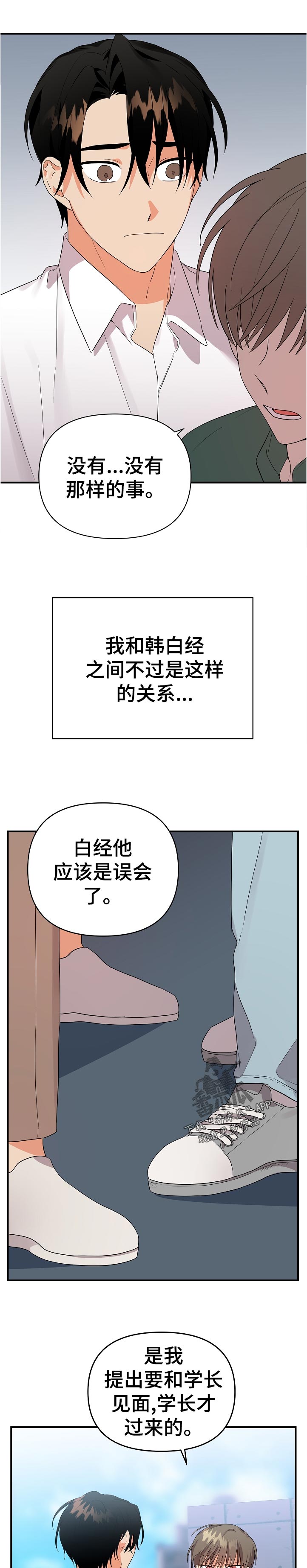 第37话7