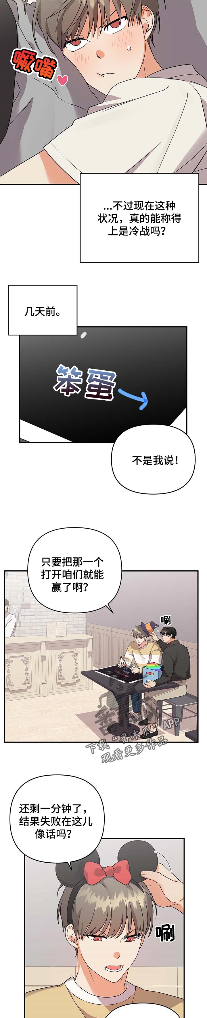 第74话2