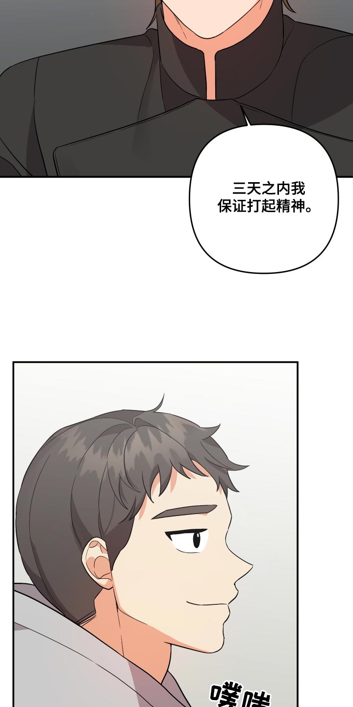 第159话29